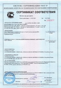 сертификат соответствия на гофрированные трубы из нержавеющей стали