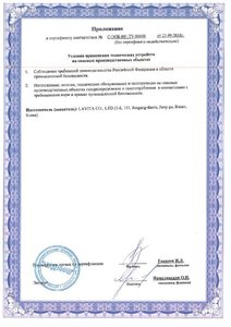 приложение к сертификату на трубы LAVITA для газа