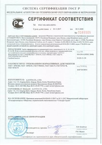 сертификат соответствия на гофротрубы из нержавеющей стали